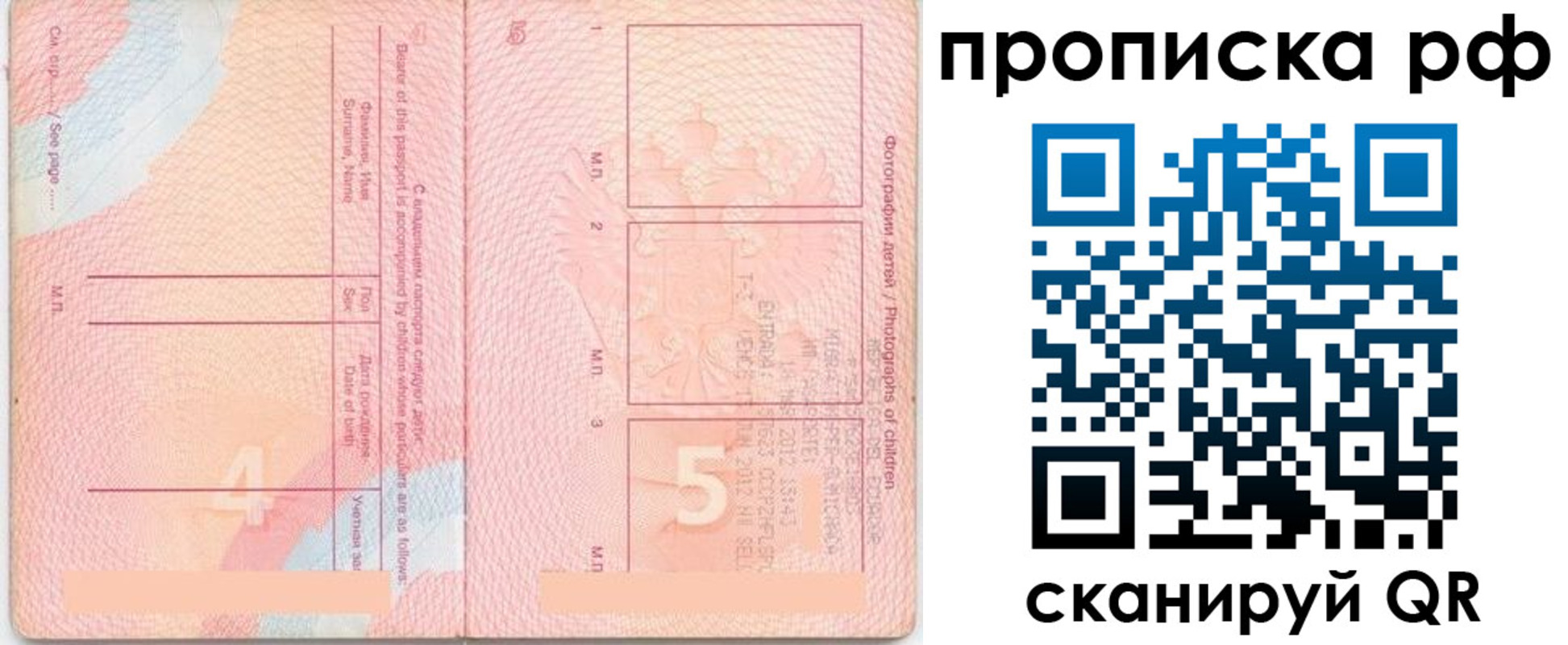 прописка иностранных граждан в Снежногорске