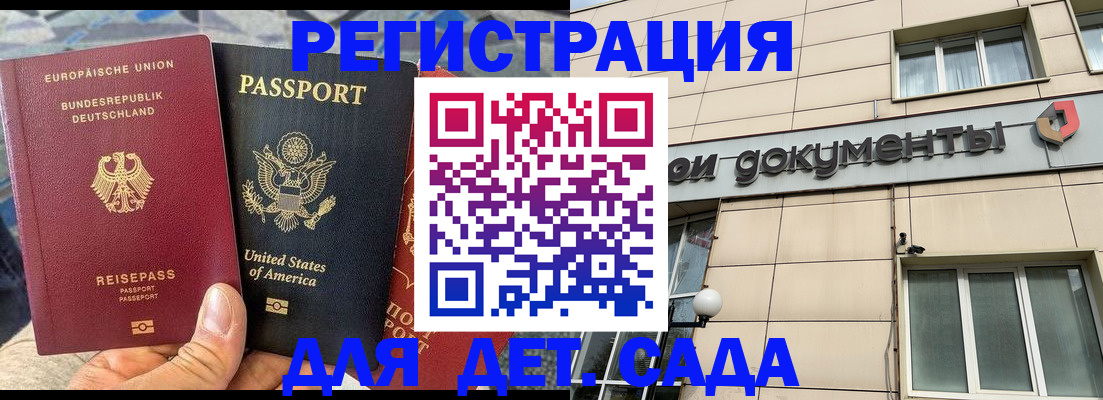 временная регистрация в квартире в Снежногорске