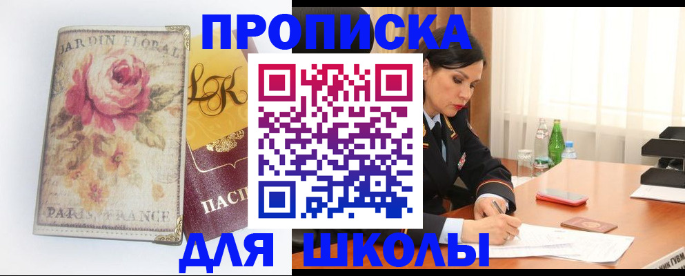 временная регистрация гарантия в Снежногорске