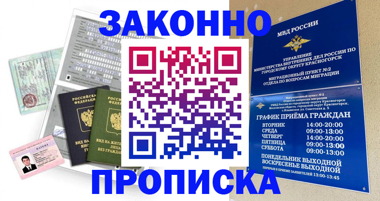 найти адрес прописки в Снежногорске