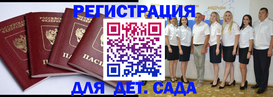 временная регистрация гарантия в Снежногорске